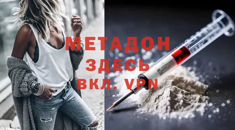 МЕТАДОН methadone  Углич 